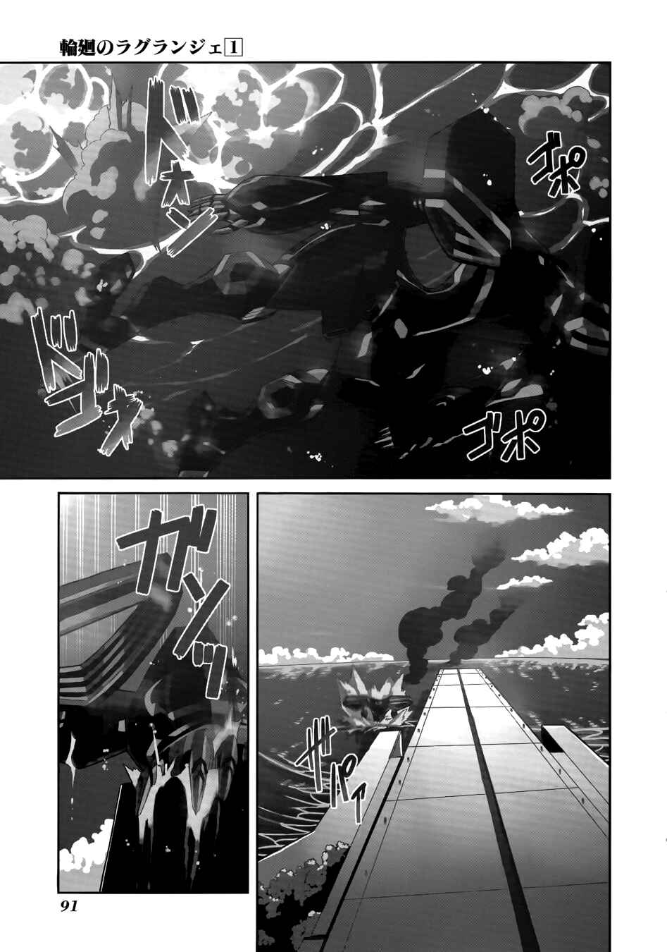 Page 1 Chapter 4 Rinne no Lagrange - Flower Declaration of Your Heart