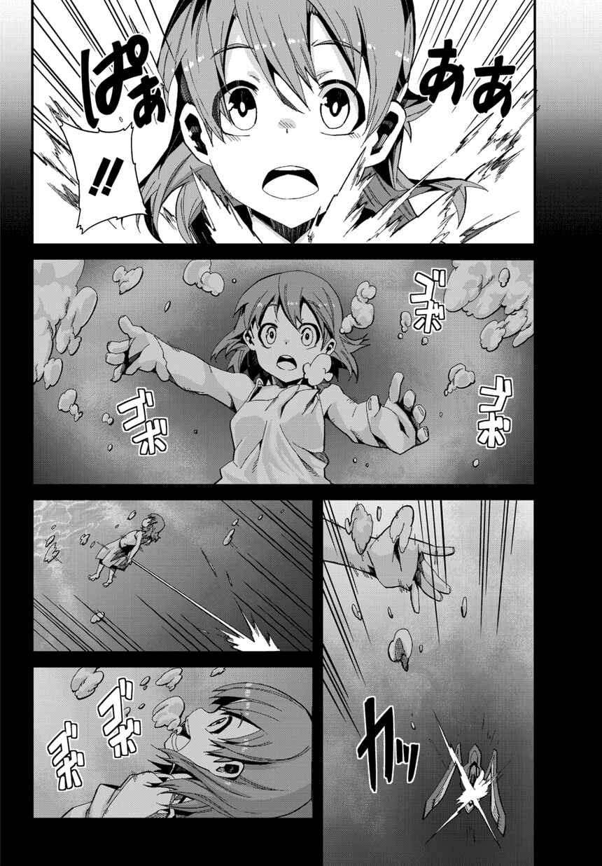 Page 27 Chapter 2 Rinne no Lagrange - Flower Declaration of Your Heart