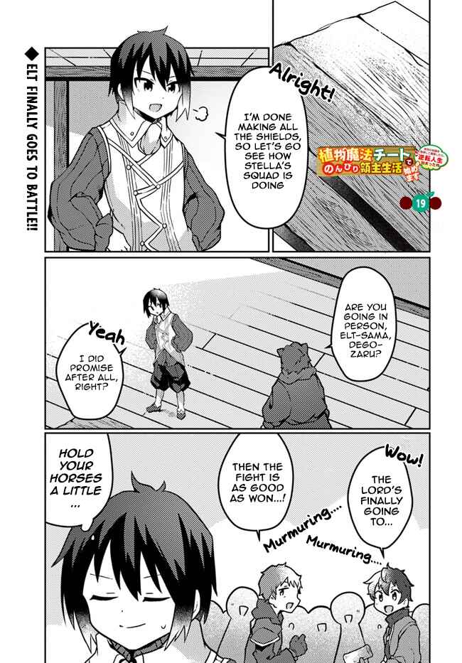 Page 1 Chapter 19 Shokubutsu Mahou Chito de Nonbiri Ryoshu Seikatsu Hajimemasu Zense no Chishiki o Kushi Shite Nogyo Shitara, Gyakuten Jinsei Hajimatta Kudan