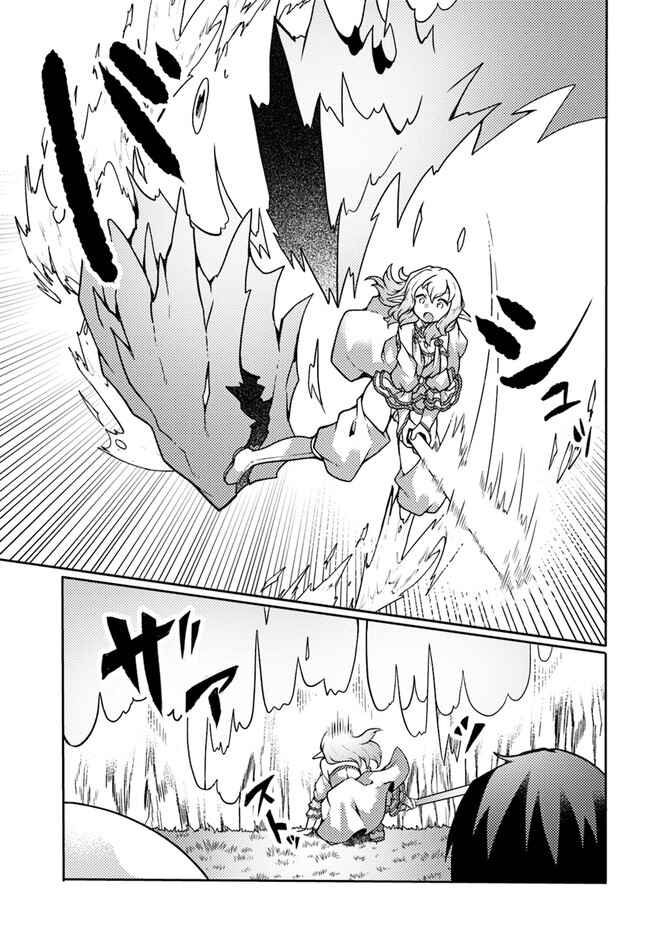 Page 10 Chapter 23 Shokubutsu Mahou Chito de Nonbiri Ryoshu Seikatsu Hajimemasu Zense no Chishiki o Kushi Shite Nogyo Shitara, Gyakuten Jinsei Hajimatta Kudan