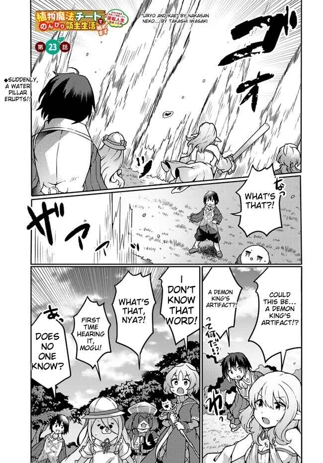 Page 2 Chapter 23 Shokubutsu Mahou Chito de Nonbiri Ryoshu Seikatsu Hajimemasu Zense no Chishiki o Kushi Shite Nogyo Shitara, Gyakuten Jinsei Hajimatta Kudan