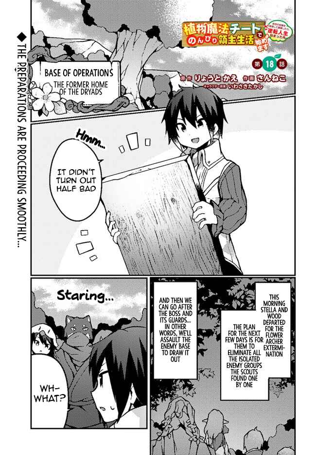 Page 1 Chapter 18 Shokubutsu Mahou Chito de Nonbiri Ryoshu Seikatsu Hajimemasu Zense no Chishiki o Kushi Shite Nogyo Shitara, Gyakuten Jinsei Hajimatta Kudan