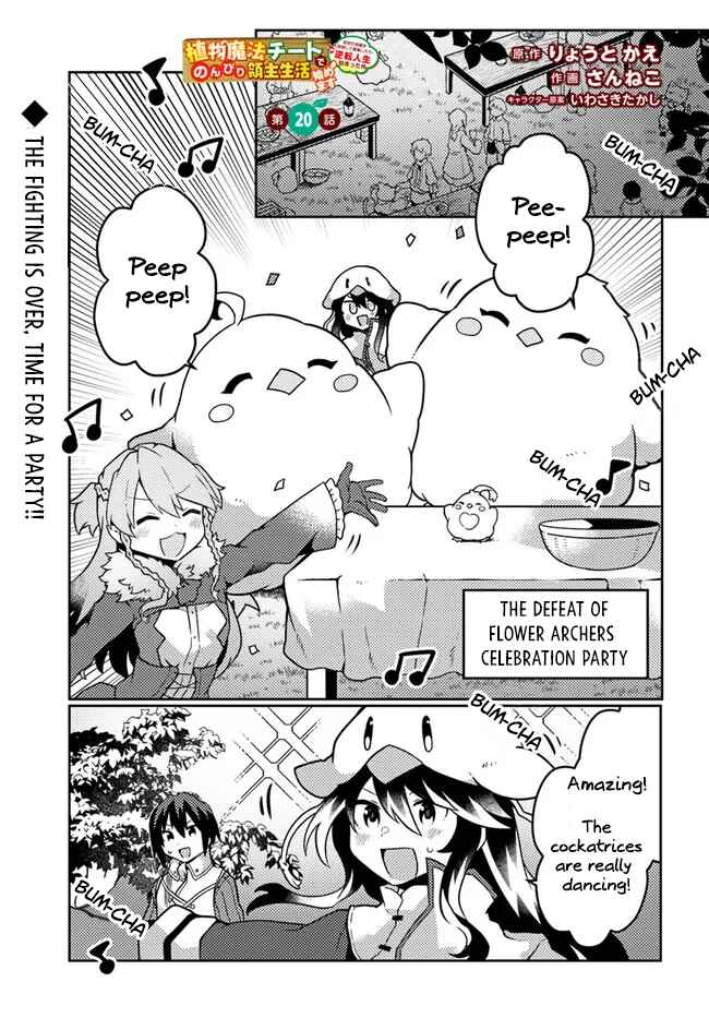 Page 1 Chapter 20 Shokubutsu Mahou Chito de Nonbiri Ryoshu Seikatsu Hajimemasu Zense no Chishiki o Kushi Shite Nogyo Shitara, Gyakuten Jinsei Hajimatta Kudan