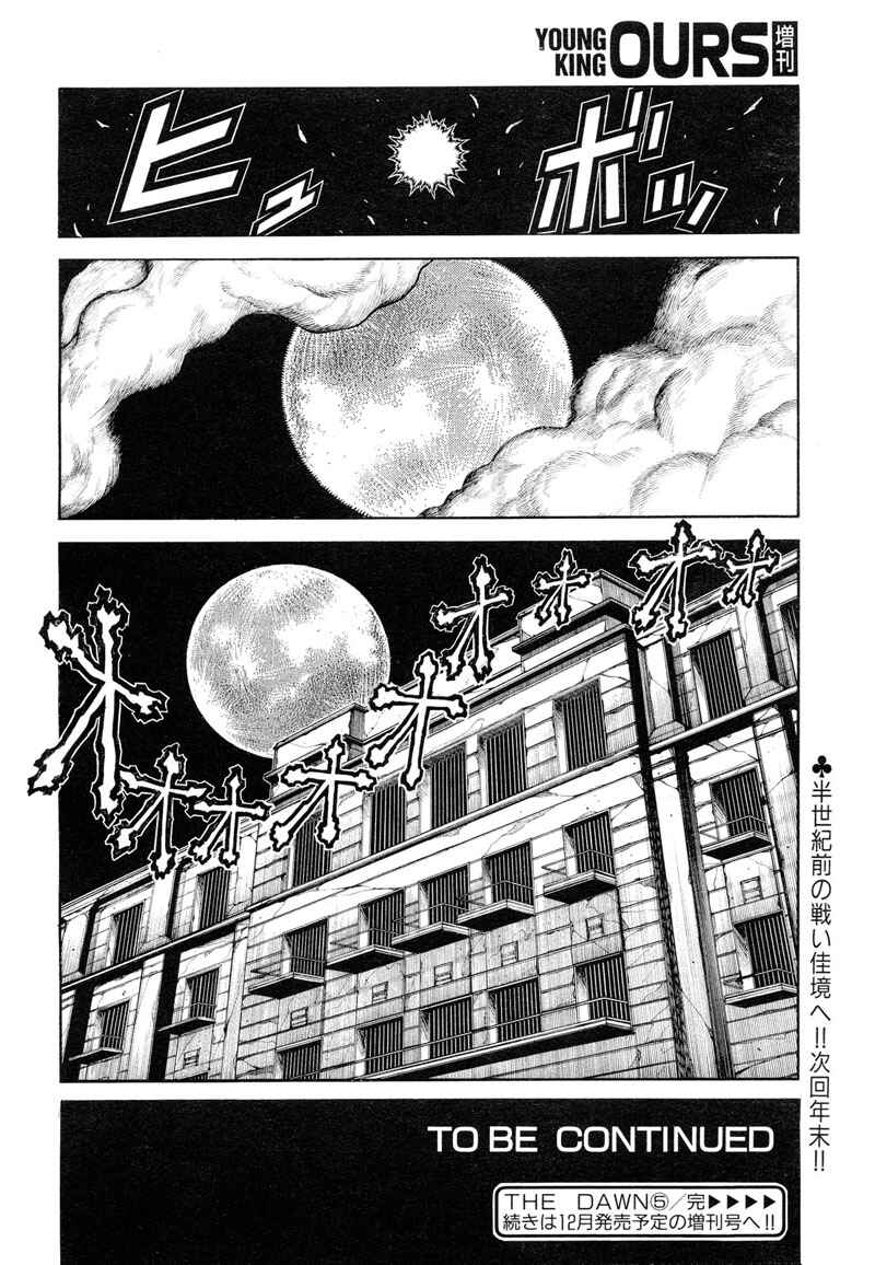 Page 14 Chapter 5 Hellsing - The Dawn