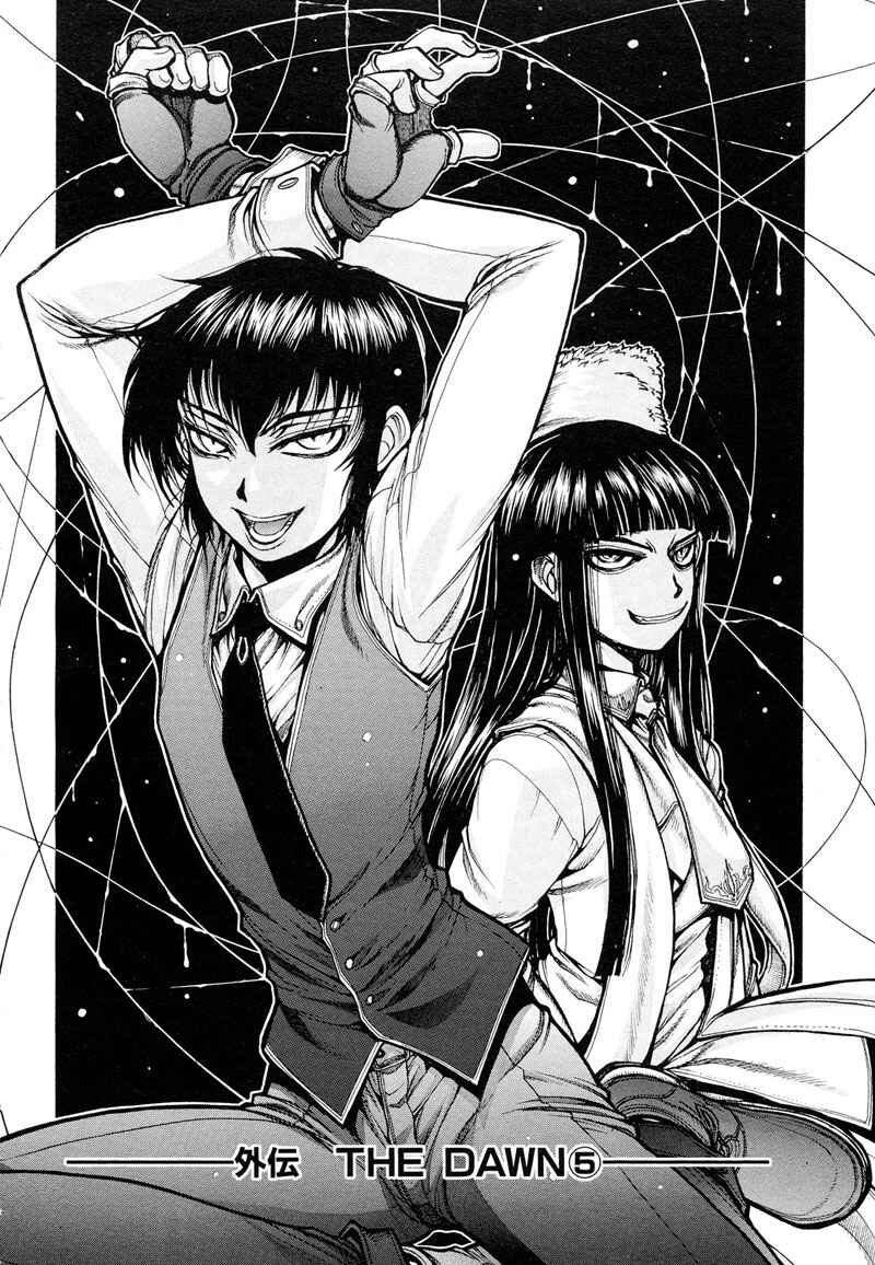 Page 2 Chapter 5 Hellsing - The Dawn