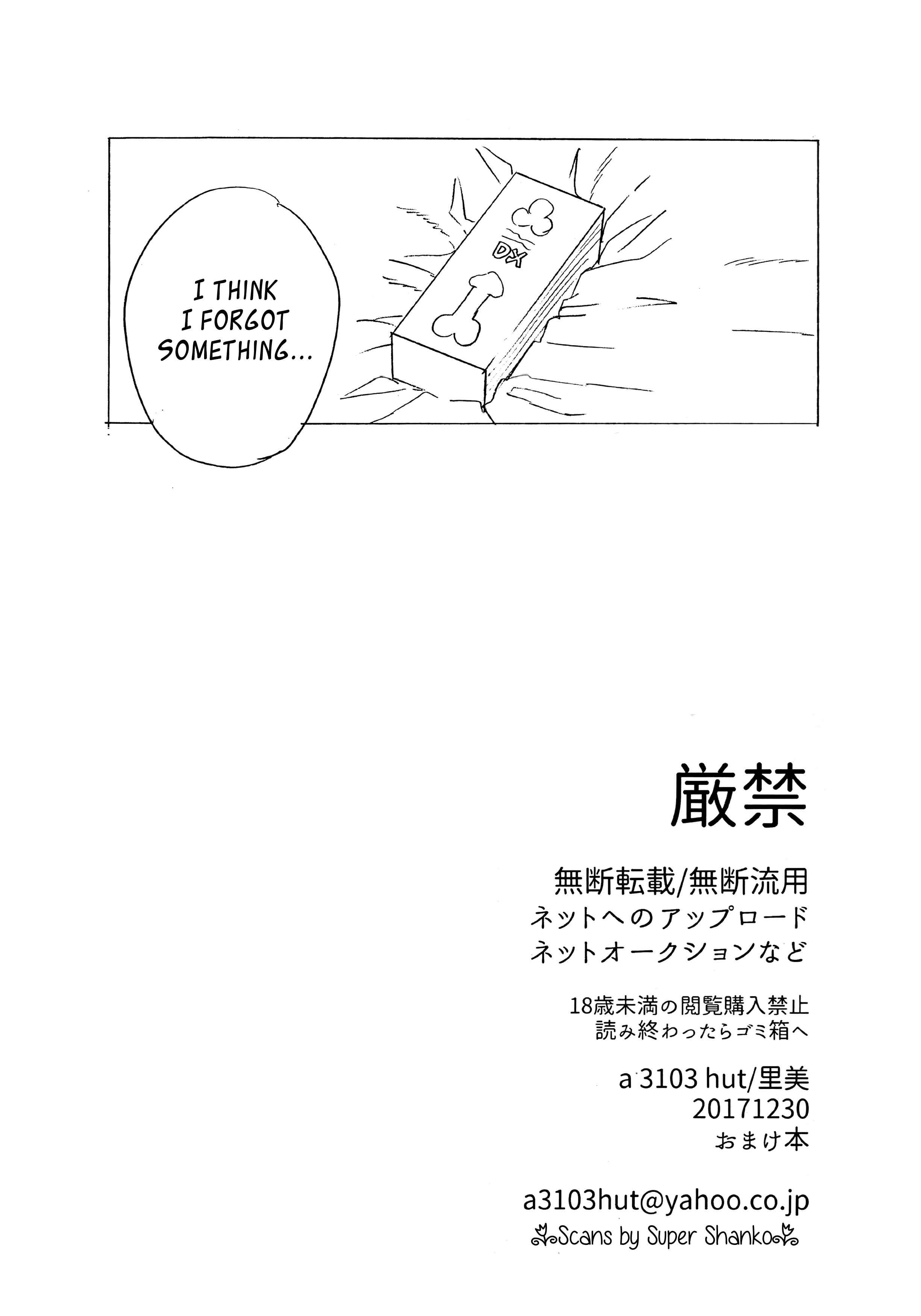 Page 74 Chapter Unknown_321e Naruto - 1 + 2 | Ato no Futari (Doujinshi)