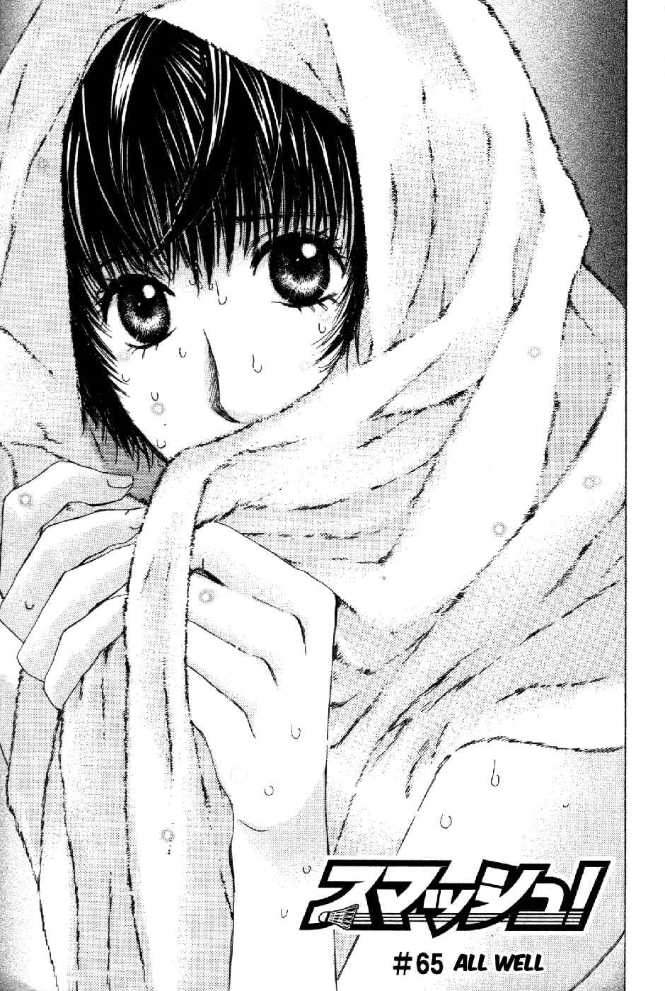 Page 2 Chapter 65 Smash!