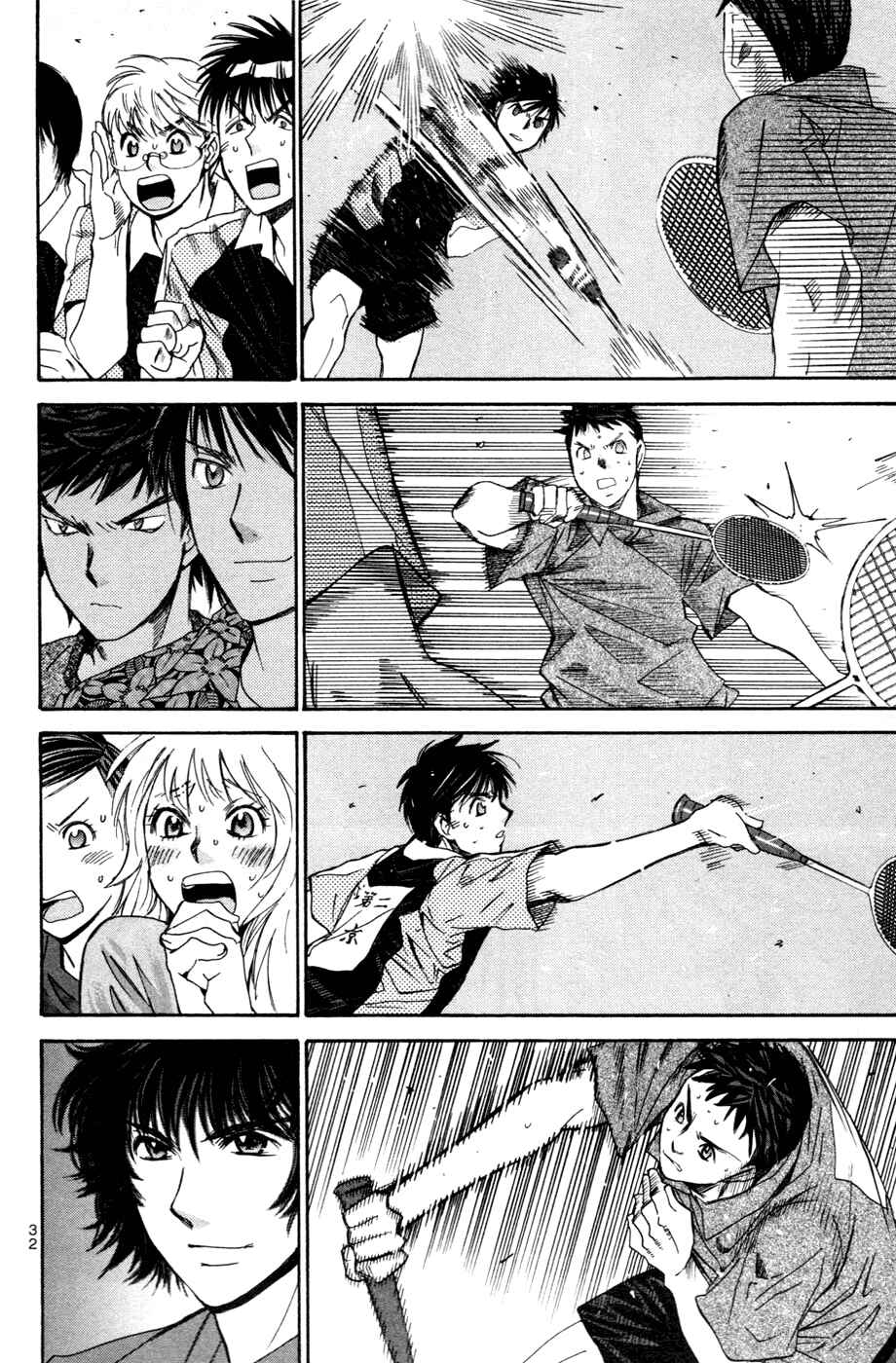 Page 12 Chapter 136 Smash!