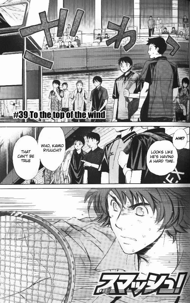Page 1 Chapter 39 Smash!