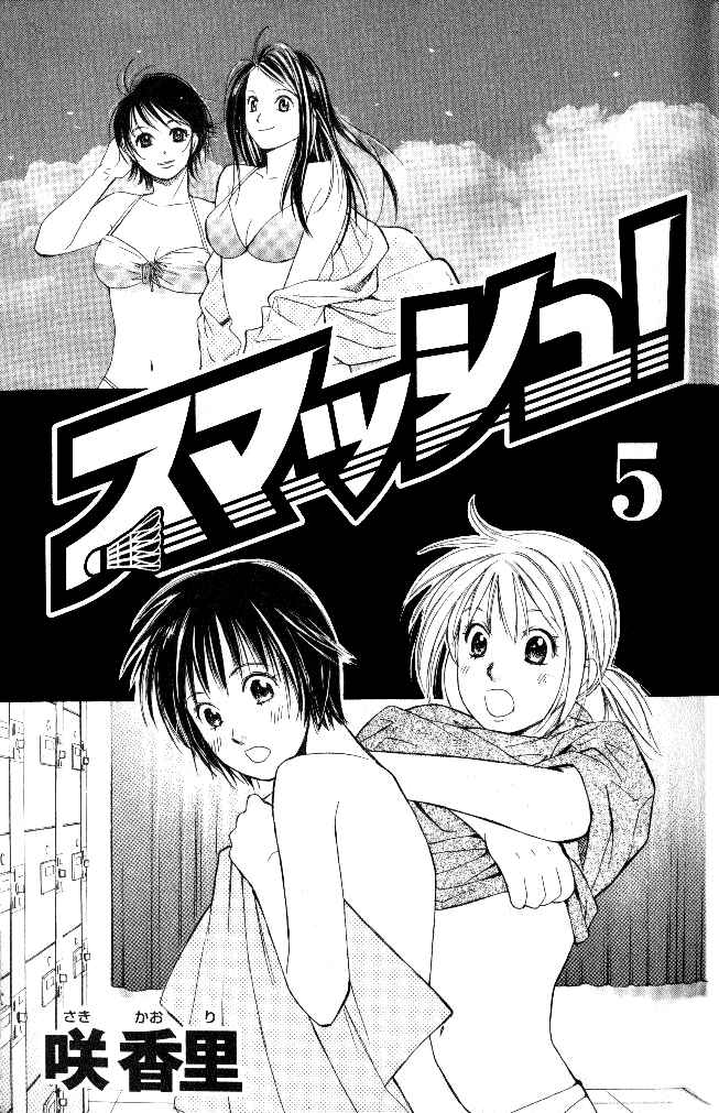 Page 1 Chapter 37 Smash!