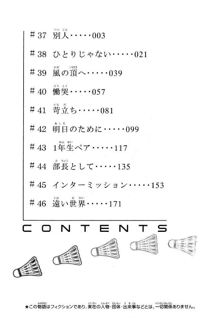 Page 2 Chapter 37 Smash!