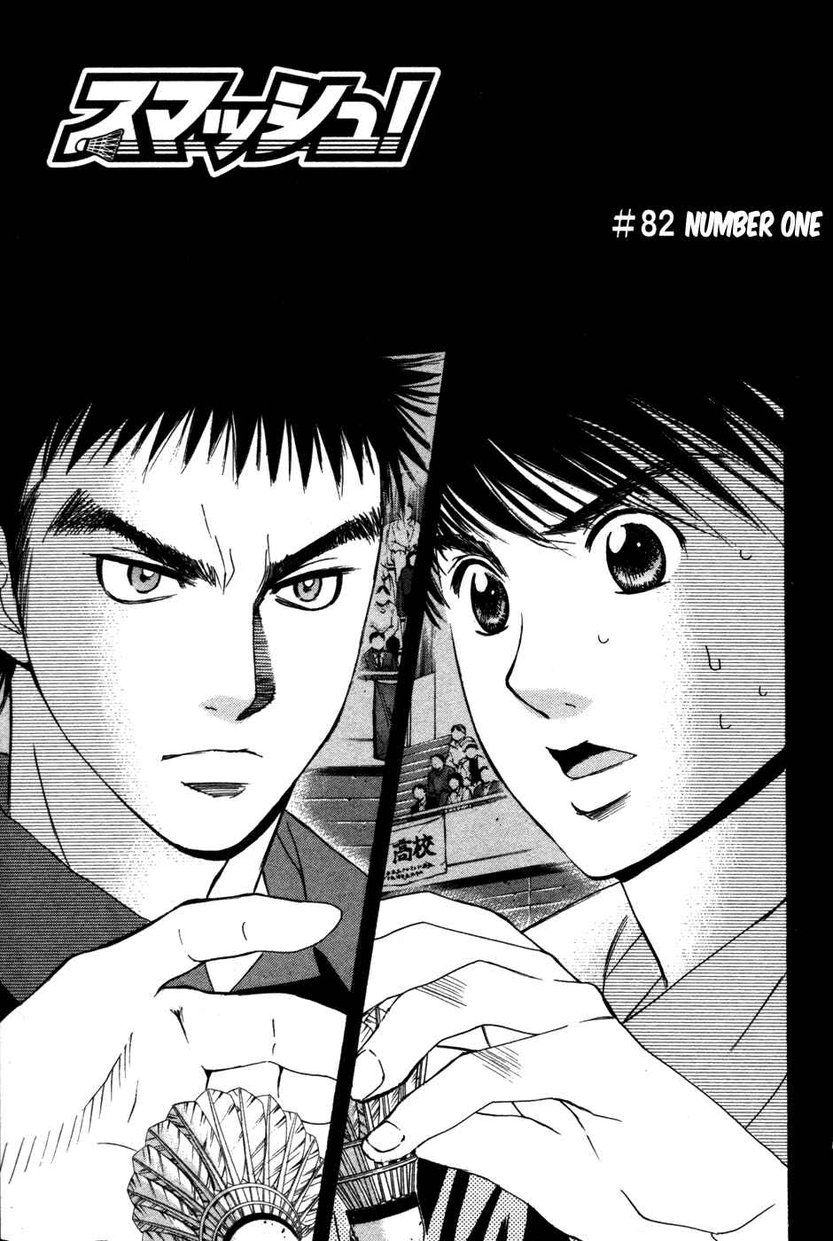 Page 2 Chapter 82 Smash!