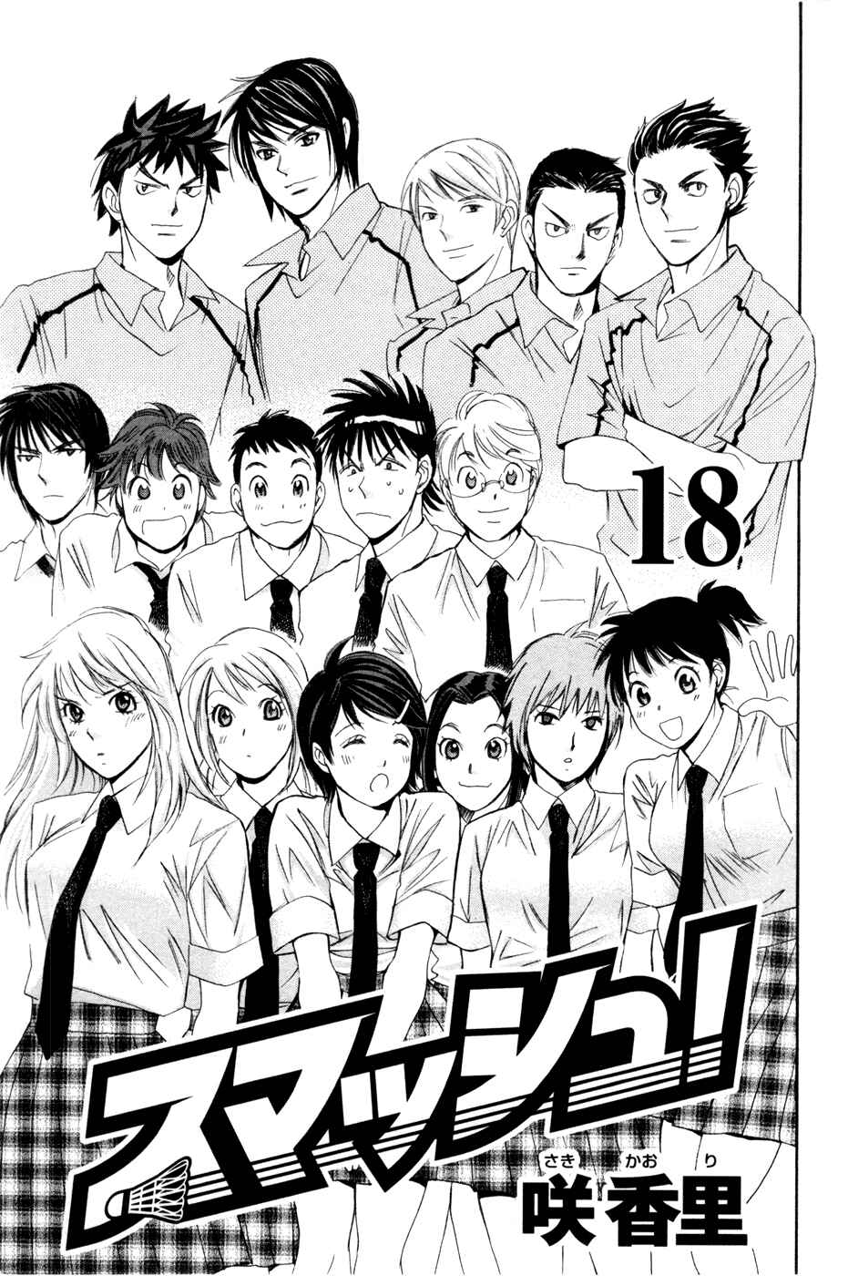 Page 2 Chapter 162 Smash!