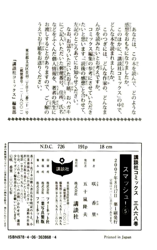 Page 20 Chapter 46 Smash!