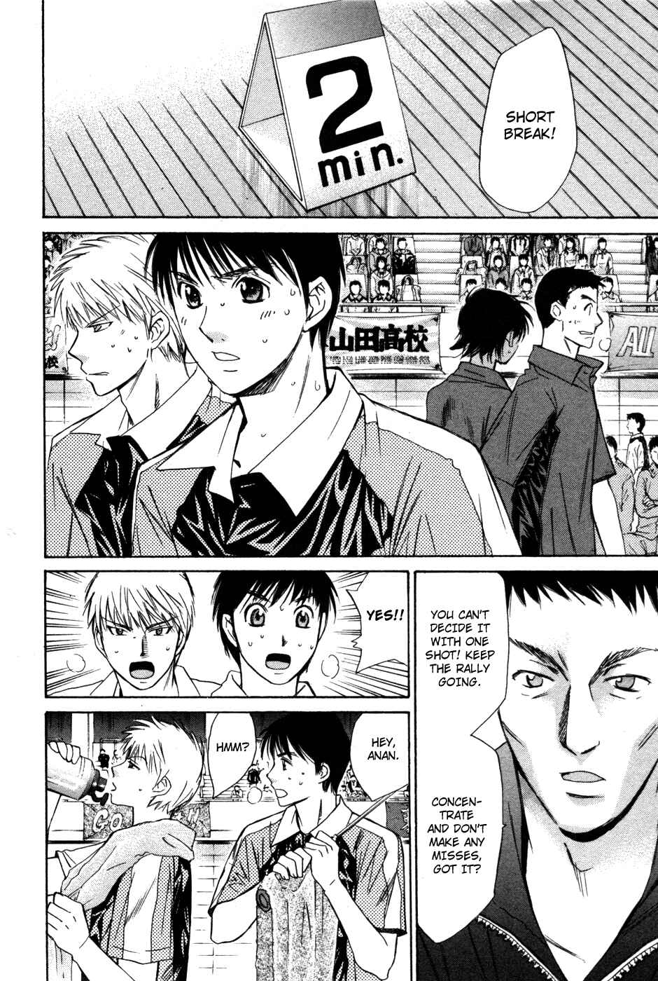 Page 3 Chapter 77 Smash!