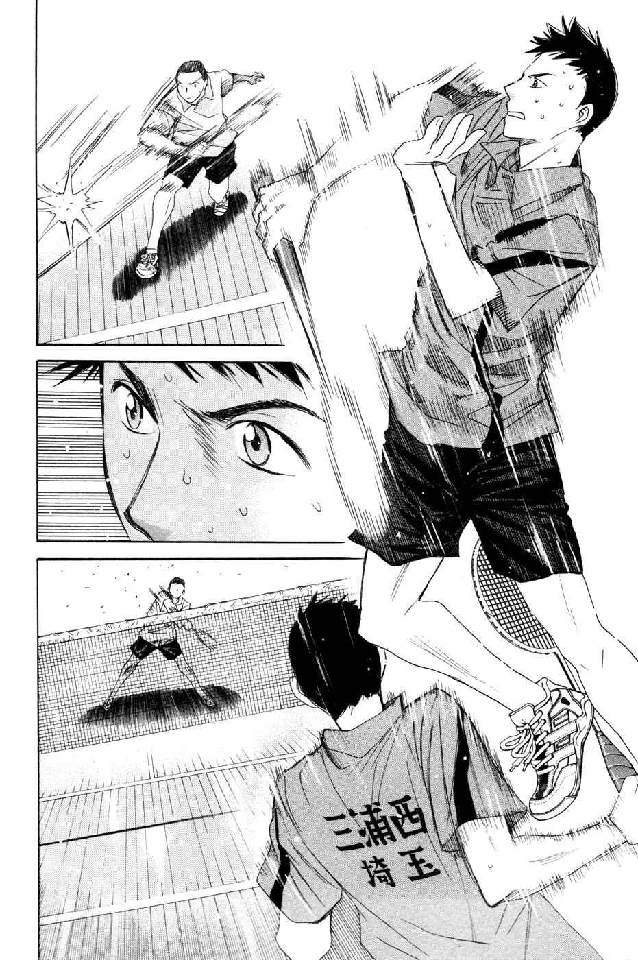 Page 37 Chapter 151.5 Smash!