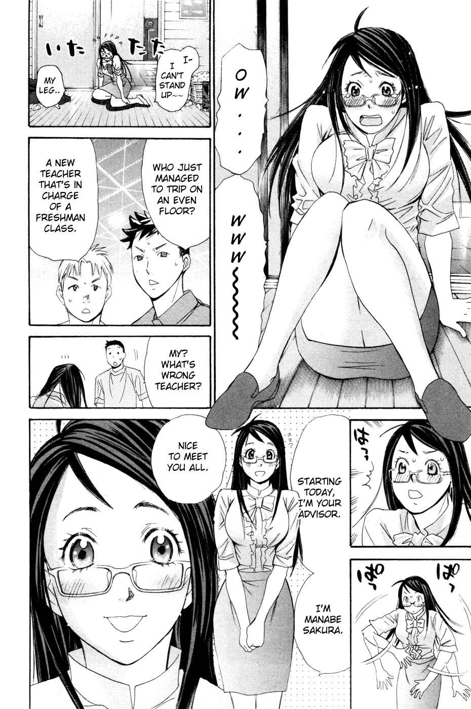 Page 5 Chapter 151.5 Smash!