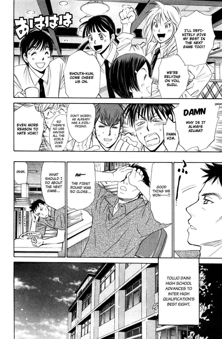 Page 18 Chapter 104 Smash!