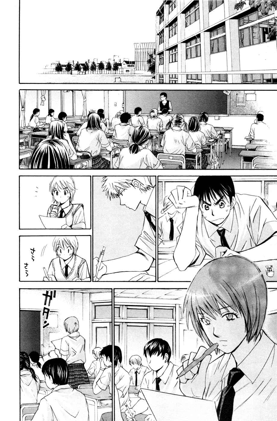 Page 2 Chapter 105 Smash!