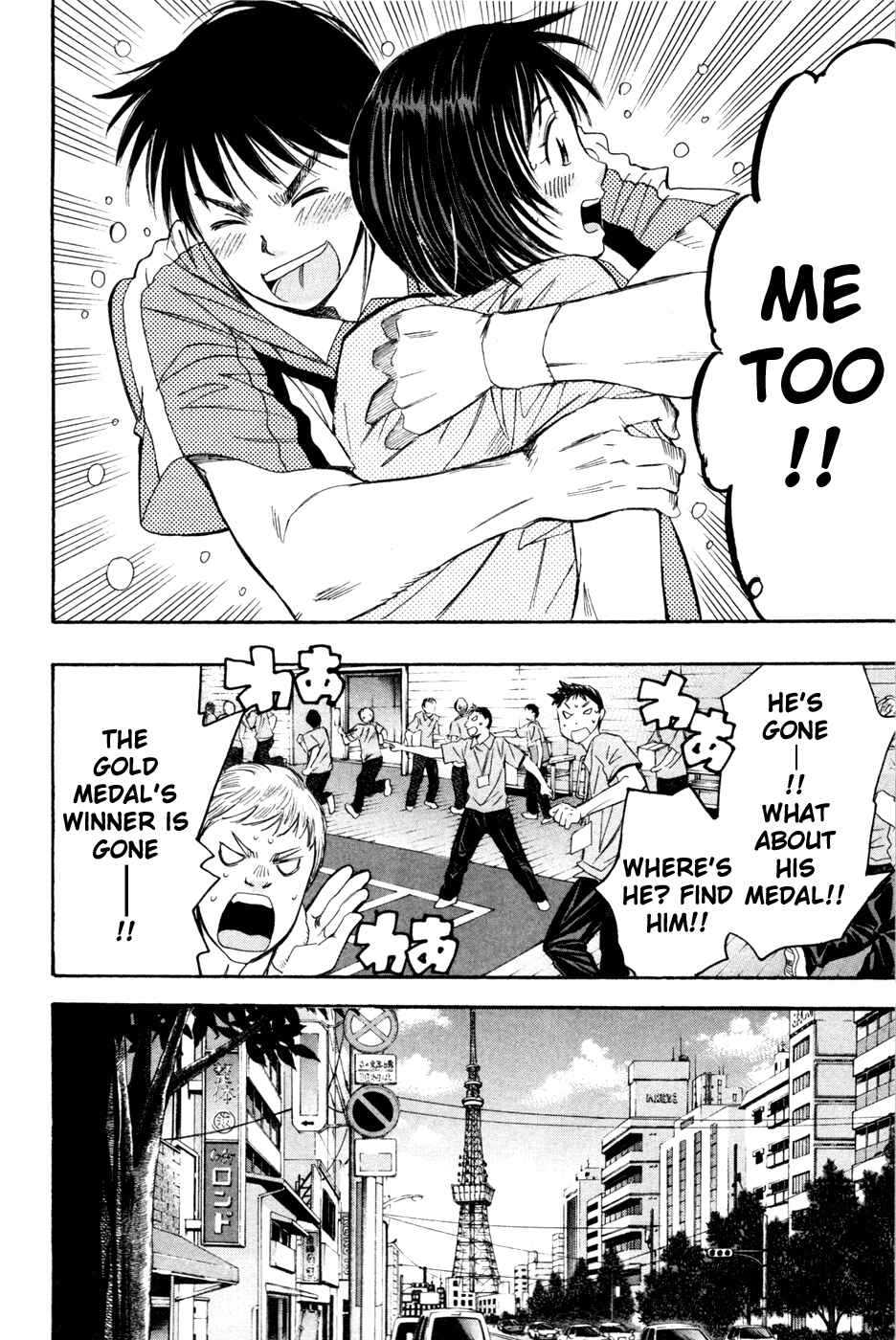 Page 23 Chapter 169 Smash!