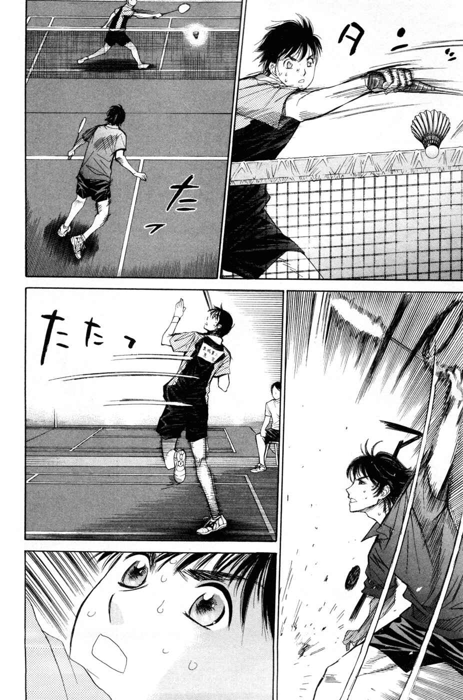 Page 6 Chapter 154 Smash!