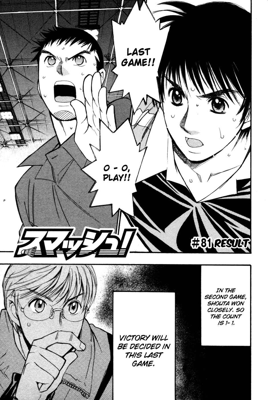 Page 2 Chapter 81 Smash!