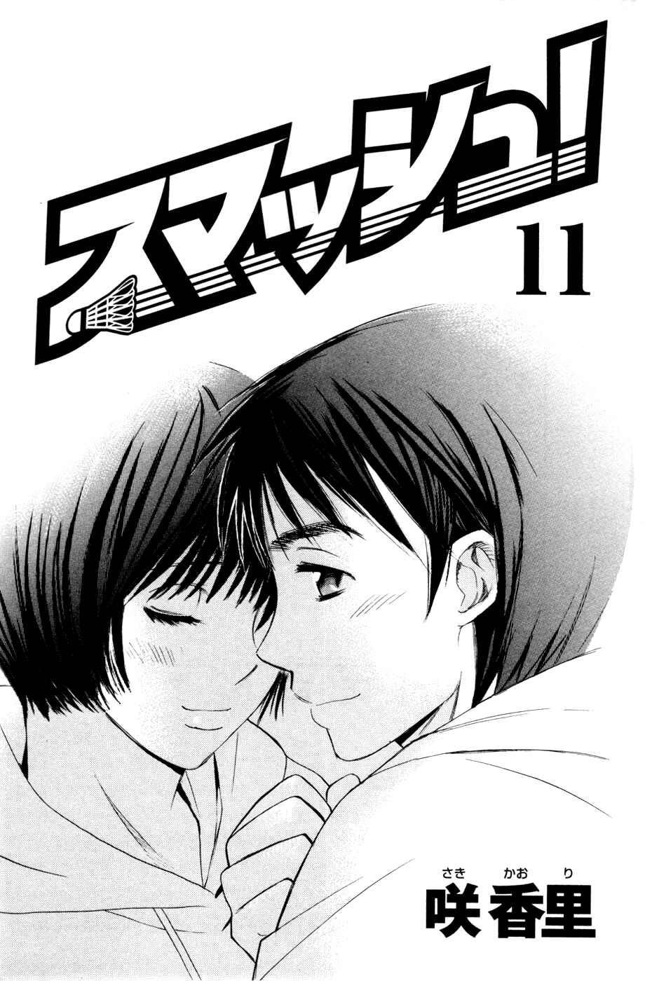 Page 3 Chapter 96 Smash!