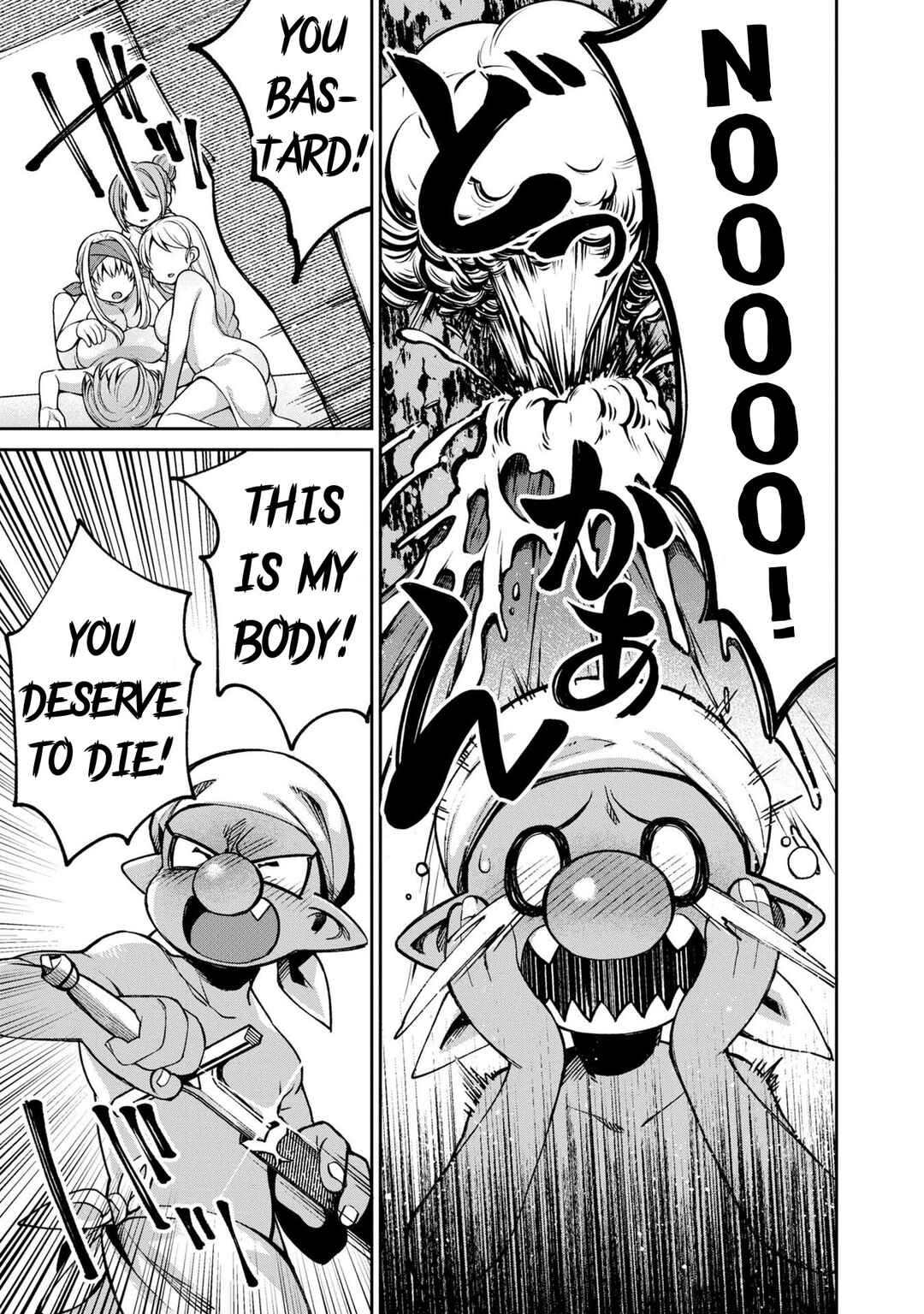 Page 17 Chapter 7 Onna Kishi Goblin