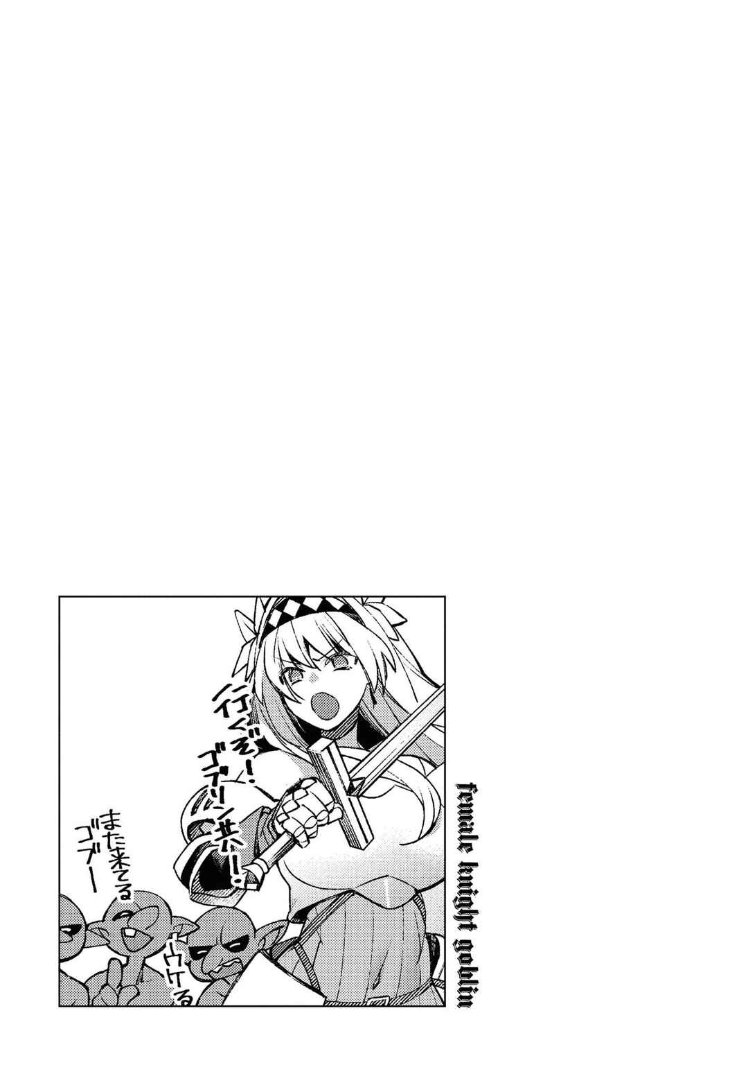 Page 27 Chapter 13 Onna Kishi Goblin