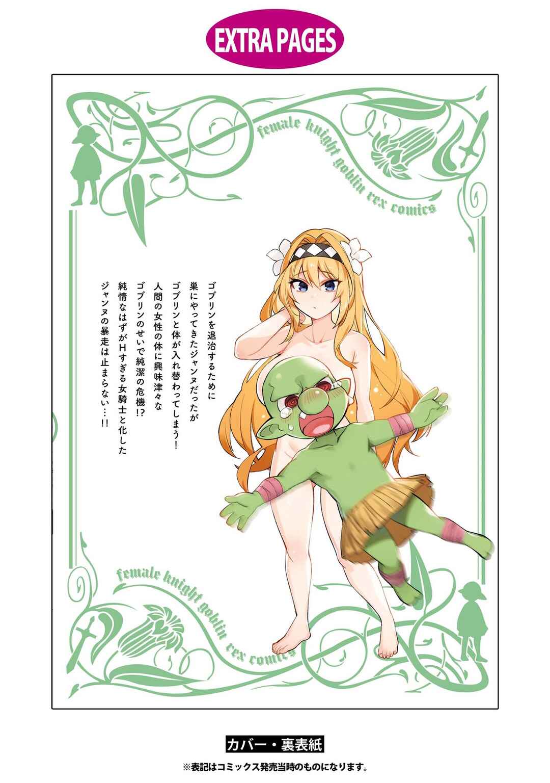 Page 32 Chapter 13 Onna Kishi Goblin