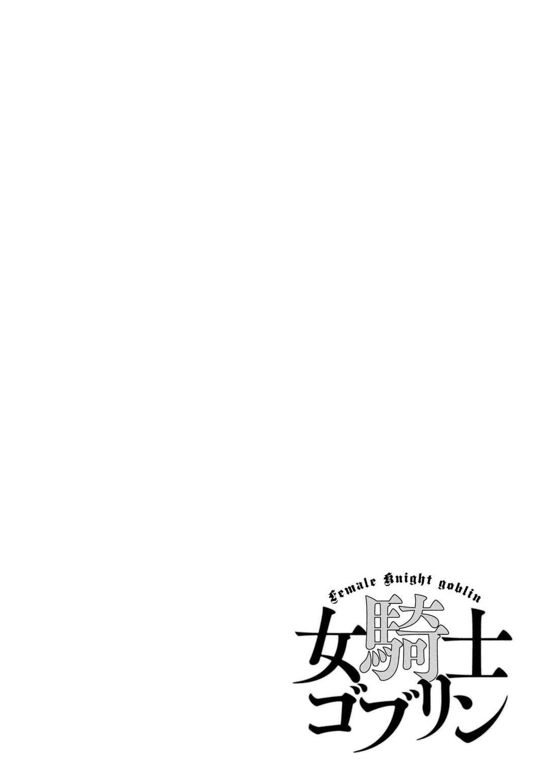 Page 26 Chapter 9 Onna Kishi Goblin