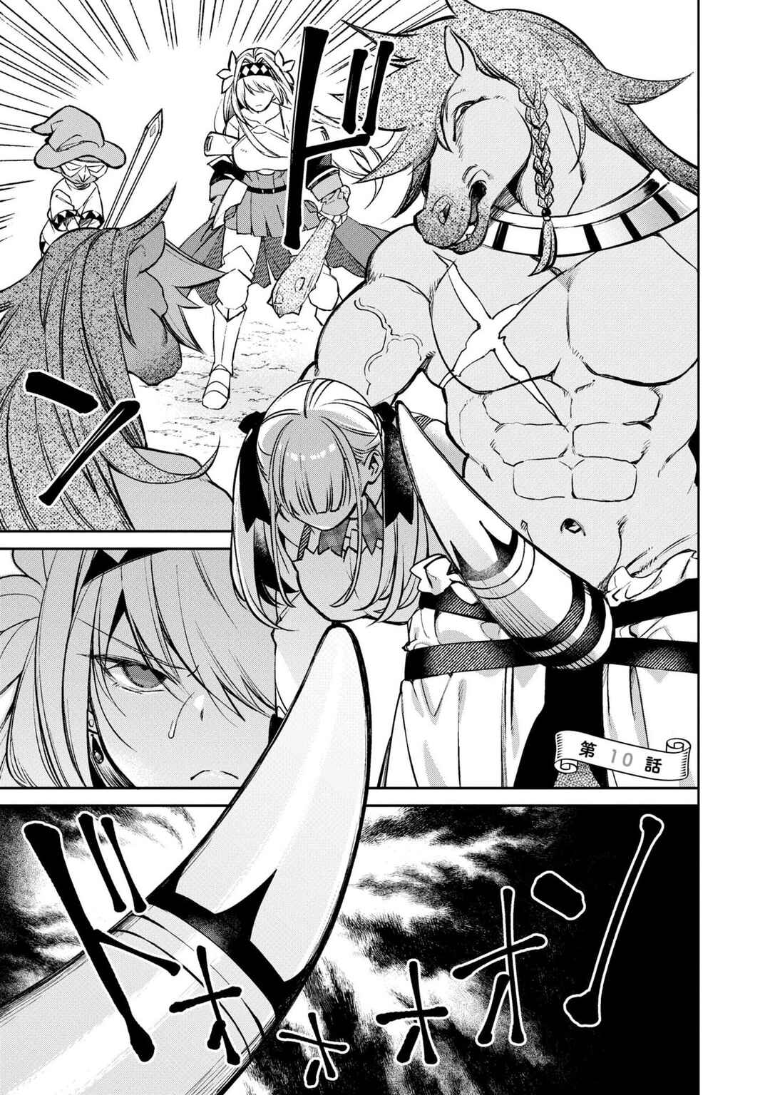 Page 1 Chapter 10 Onna Kishi Goblin