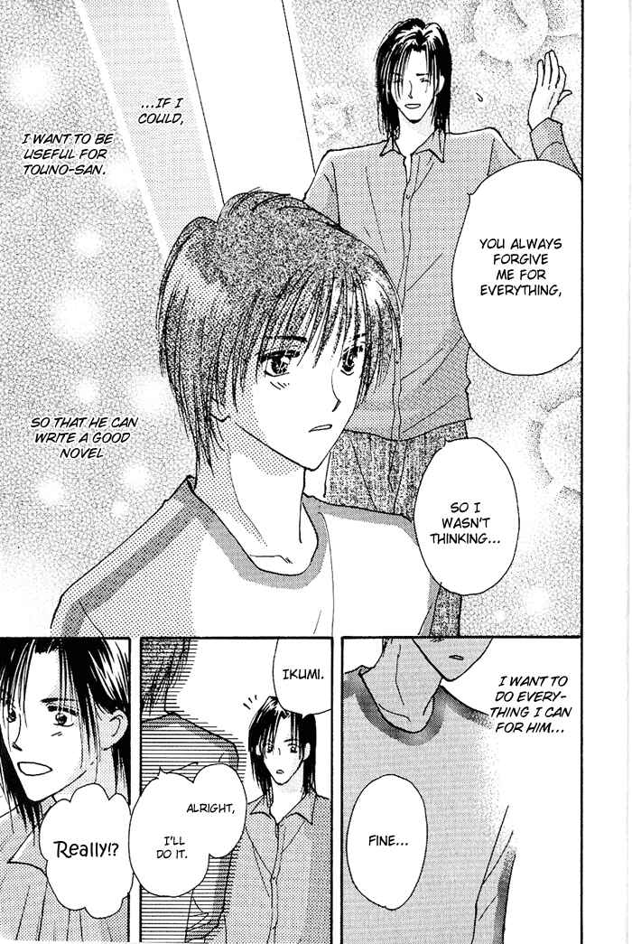 Page 4 Chapter 4.1 Ashita wa Joutenki