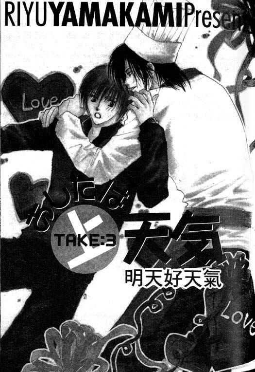 Page 1 Chapter 3 Ashita wa Joutenki