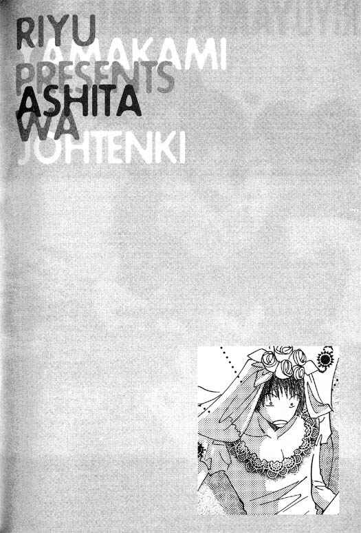 Page 2 Chapter 3 Ashita wa Joutenki