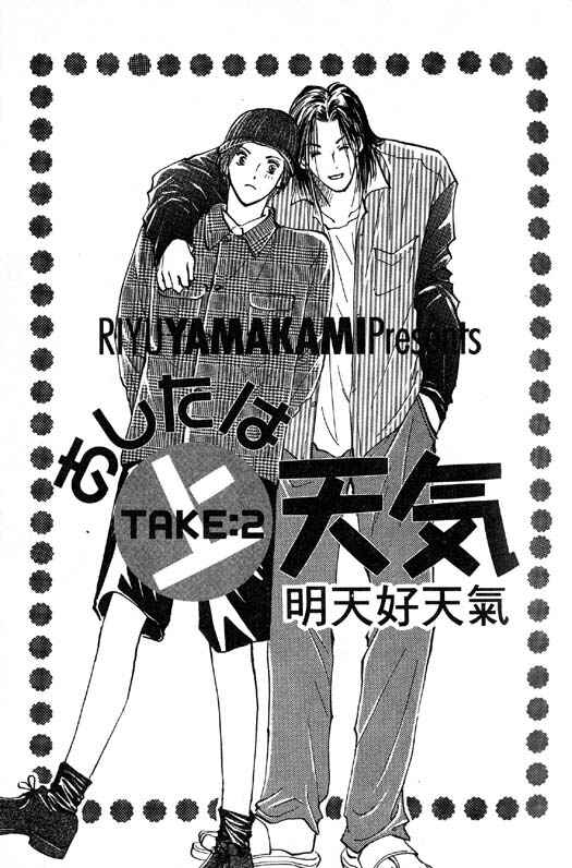 Page 1 Chapter 2 Ashita wa Joutenki