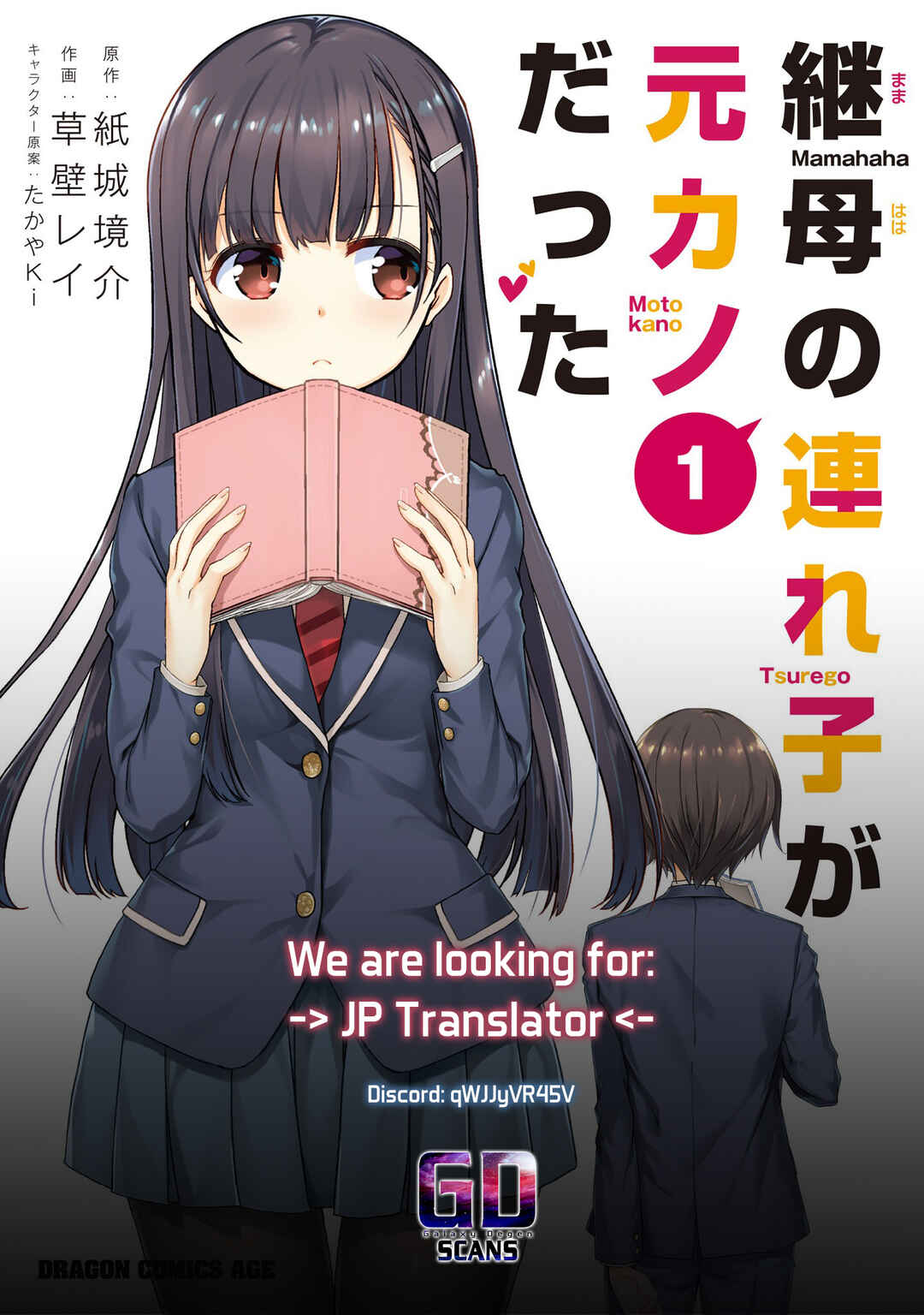 Page 24 Chapter 29 Mamahaha no Tsurego ga Moto Kanodatta