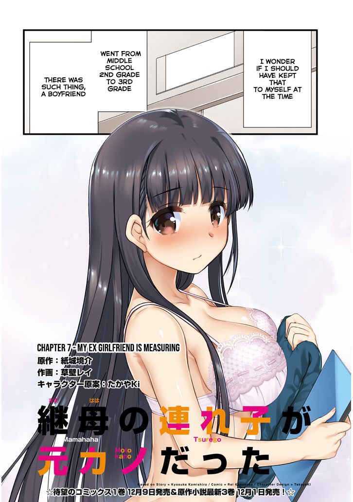 Page 3 Chapter 7.1 Mamahaha no Tsurego ga Moto Kanodatta