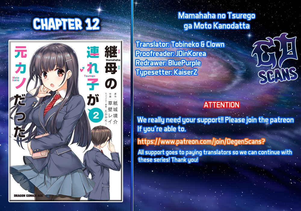 Page 1 Chapter 12 Mamahaha no Tsurego ga Moto Kanodatta