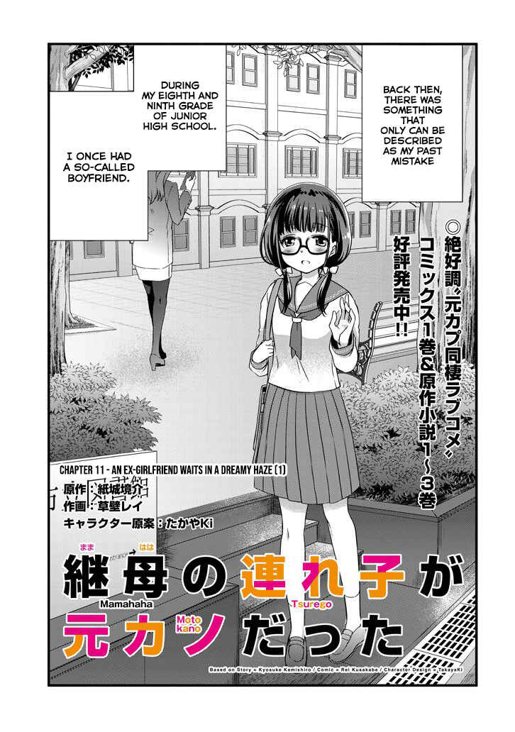 Page 2 Chapter 11.1 Mamahaha no Tsurego ga Moto Kanodatta
