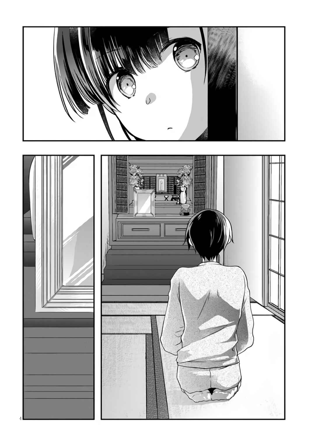 Page 5 Chapter 25 Mamahaha no Tsurego ga Moto Kanodatta