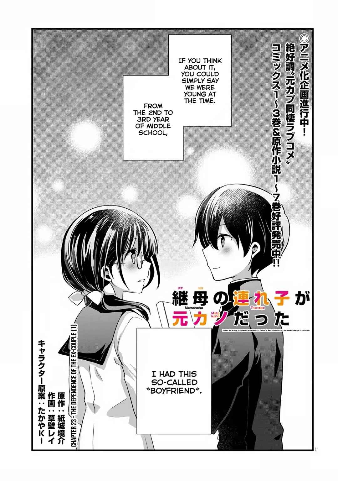 Page 2 Chapter 23 Mamahaha no Tsurego ga Moto Kanodatta