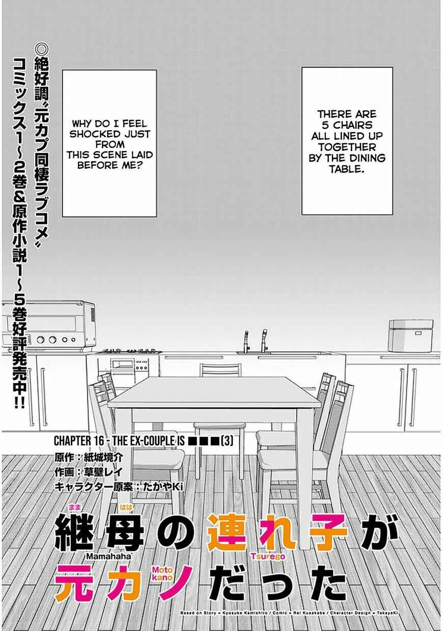 Page 1 Chapter 16.1 Mamahaha no Tsurego ga Moto Kanodatta
