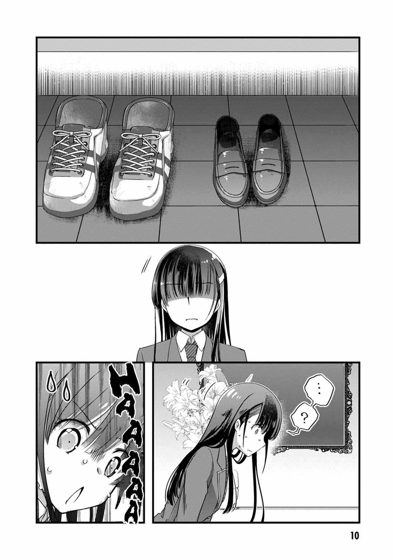 Page 12 Chapter 14.1 Mamahaha no Tsurego ga Moto Kanodatta