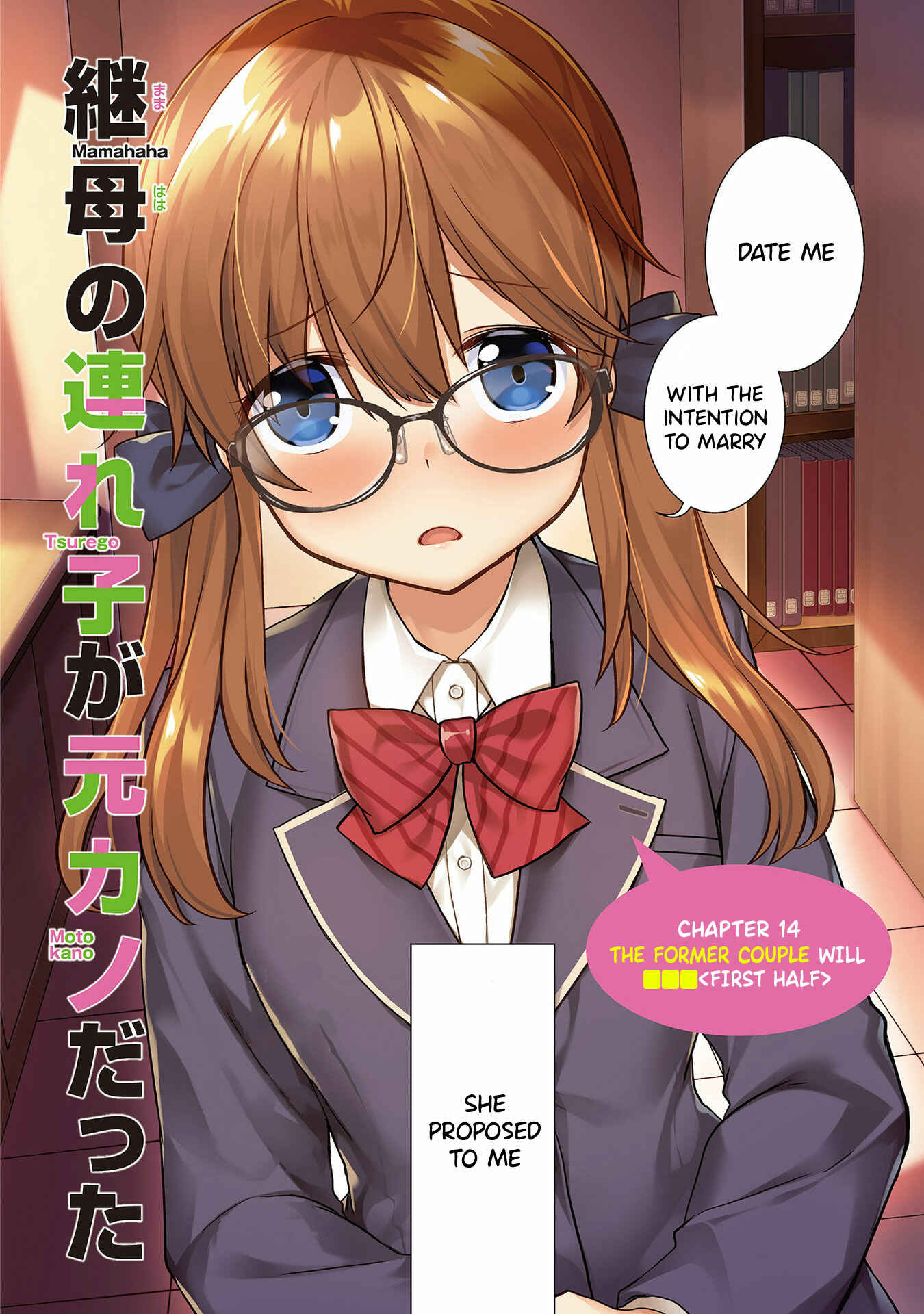 Page 4 Chapter 14.1 Mamahaha no Tsurego ga Moto Kanodatta