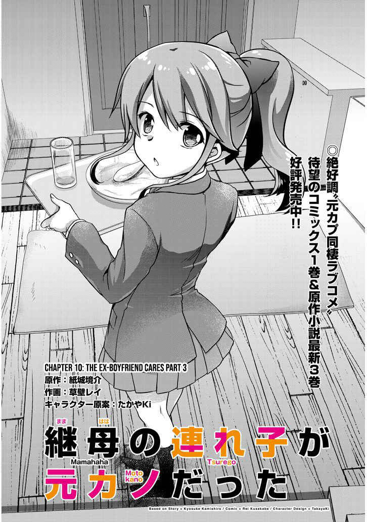 Page 2 Chapter 10.1 Mamahaha no Tsurego ga Moto Kanodatta