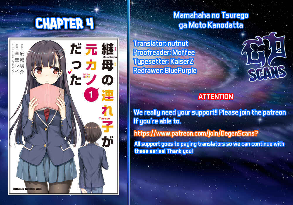 Page 1 Chapter 4.2 Mamahaha no Tsurego ga Moto Kanodatta