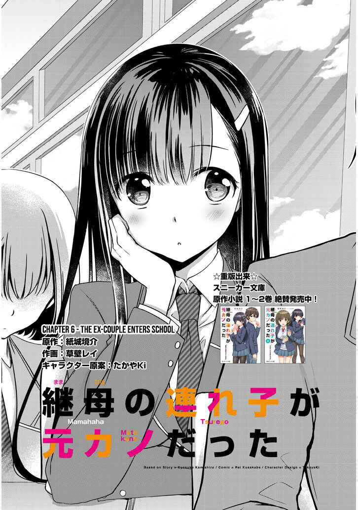 Page 2 Chapter 6.1 Mamahaha no Tsurego ga Moto Kanodatta