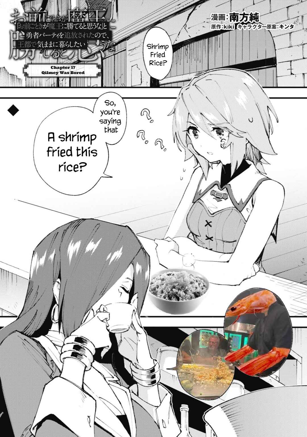 Page 30 Chapter 17 Omae Gotoki ga Maou ni Kateru to Omou na to Yuusha Party wo Tsuihou Sareta node, Outo de Kimama ni Kurashitai