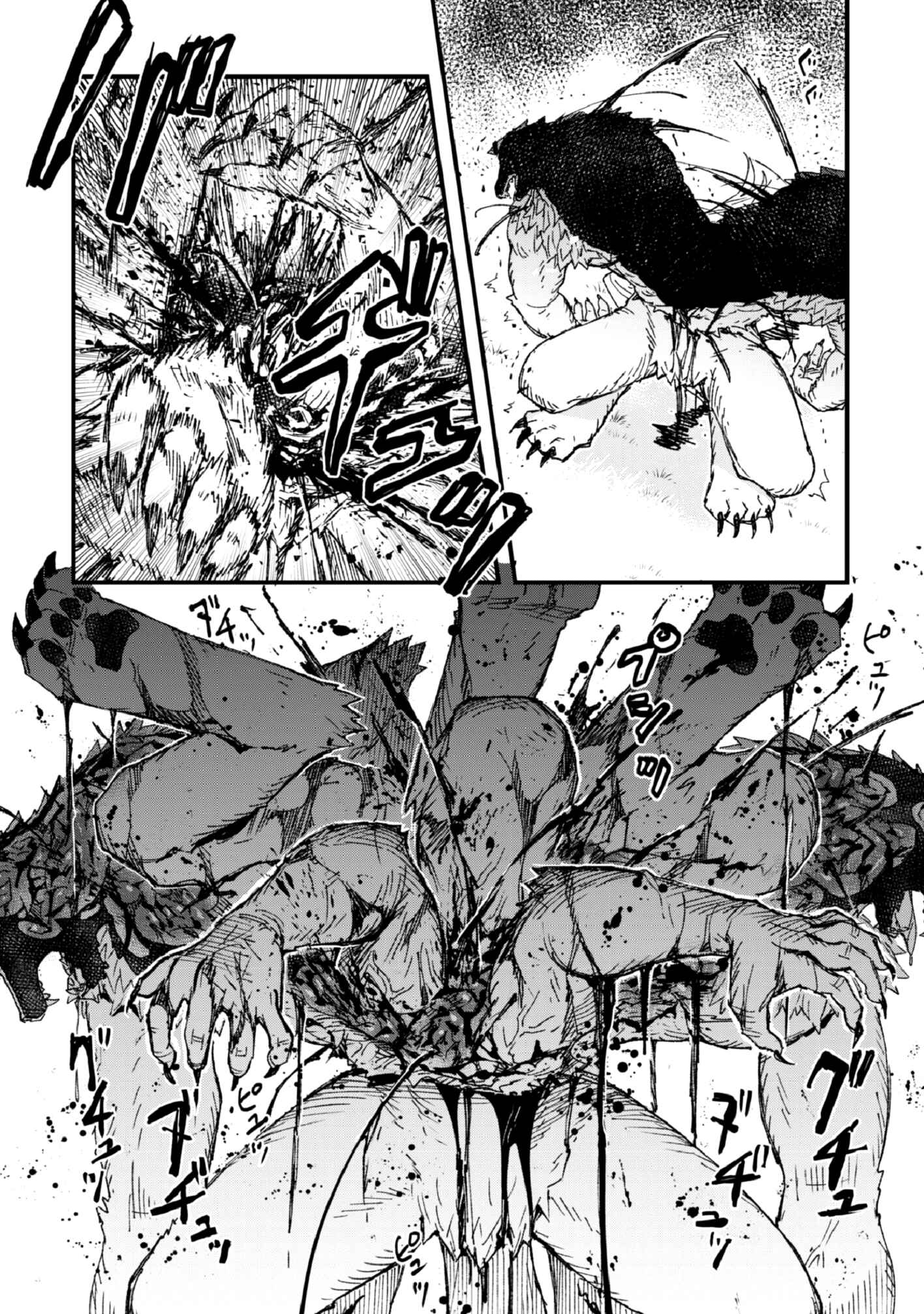 Page 12 Chapter 4 Omae Gotoki ga Maou ni Kateru to Omou na to Yuusha Party wo Tsuihou Sareta node, Outo de Kimama ni Kurashitai
